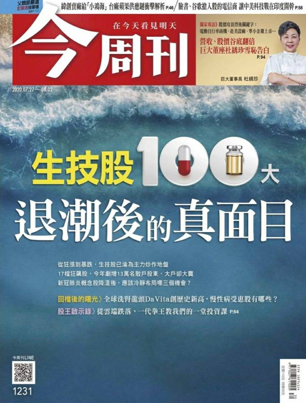兔兔酒今周刊 報導蒸餾年輕世代 18嵗的第一瓶酒