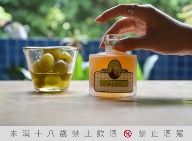 兔兔梅子酒 龐尼維爾梅子酒 兔子梅子酒