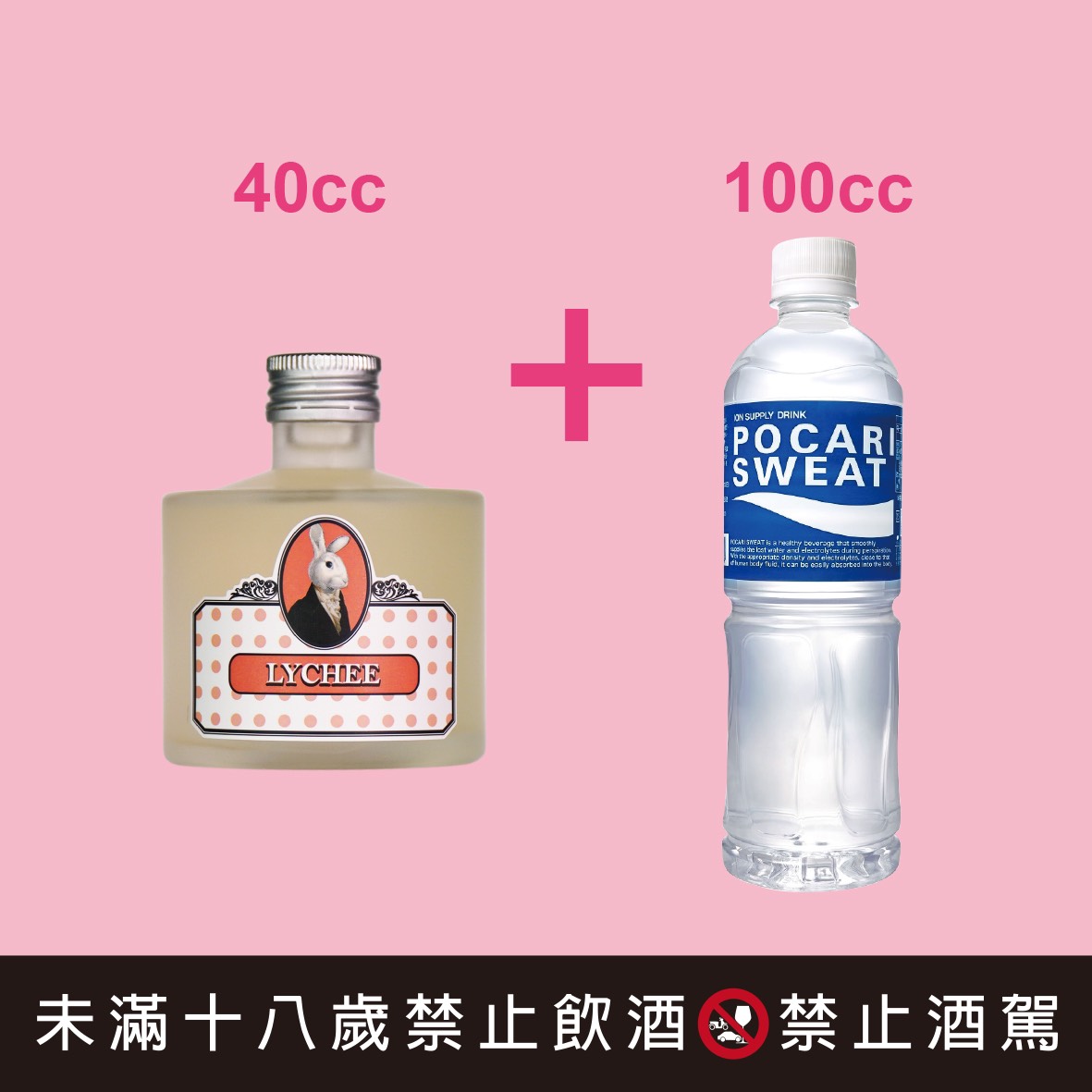 荔枝酒酒譜