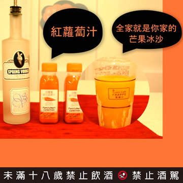 伏特加調酒酒譜─紅蘿菠芒果