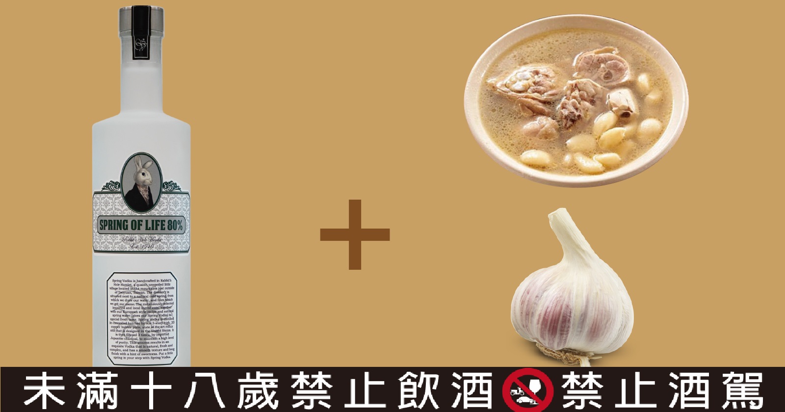 兔兔生命之泉80% 15個居家安心酒譜