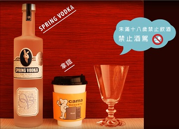 伏特加調酒酒譜 - 拿鐵控篇