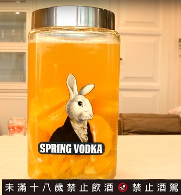 伏特加酒譜:兔兔柳橙酒