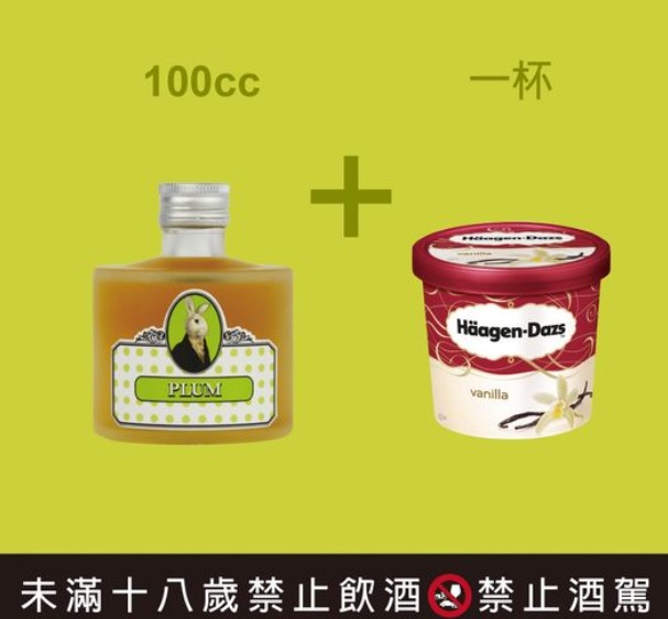 梅子酒知識怎麽自己做伏特加釀梅酒 兔兔教你3種好喝的酒譜 精選圖集紀錄 (9)