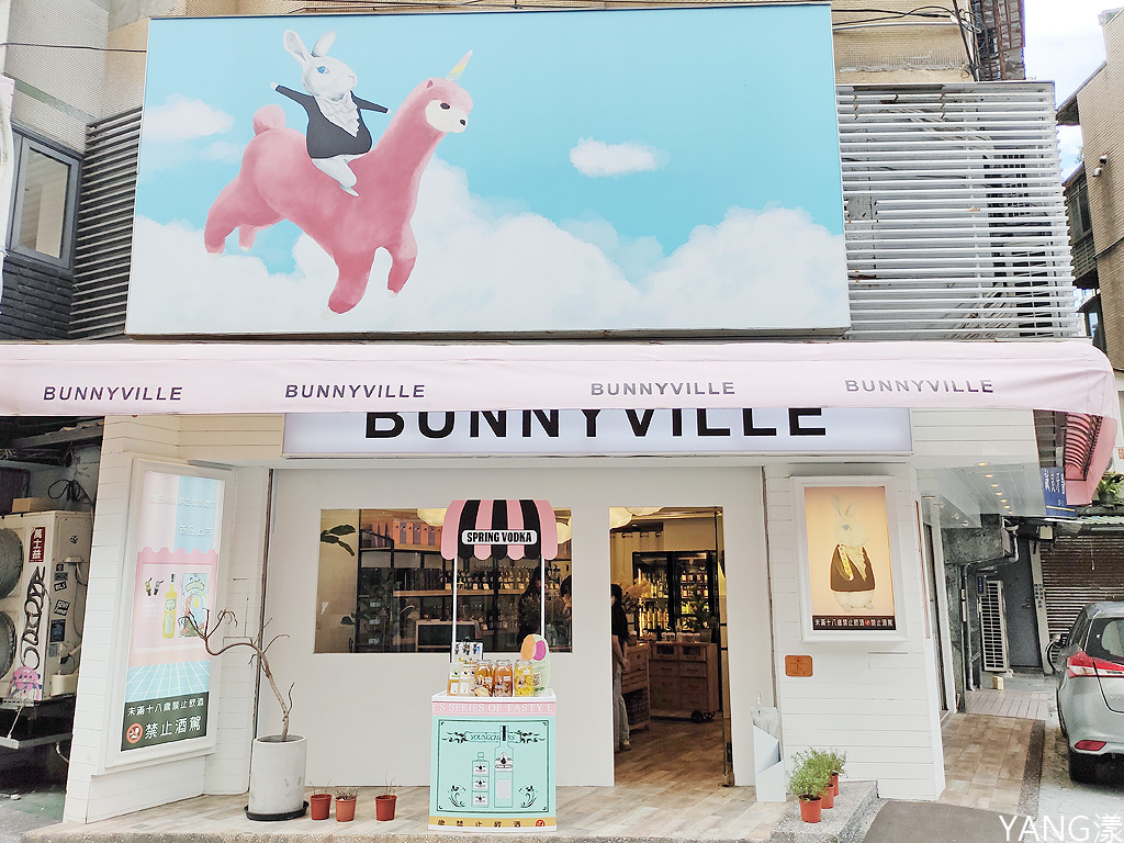 【台北東門】龐尼維爾Bunnyville旗艦店，在兔兔酒體驗空間調出屬於自己風格的調酒 精選圖集紀錄 (2)