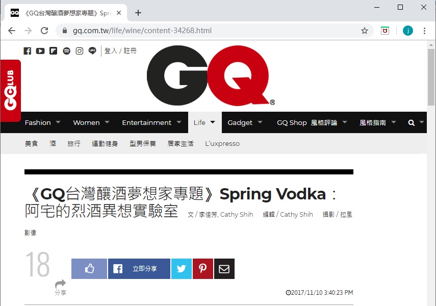 GQ釀酒夢想家專題》Spring Vodka:阿宅的烈酒異想實驗室 兔兔酒厰 台灣第1伏特加蒸餾設備 精選圖集紀錄 (1)