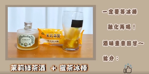 便利商店調酒 簡單自己來7種好喝酒調酒譜 精選圖集紀錄 (5)