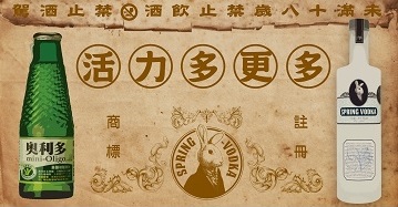 調酒酒譜 : 奧利多