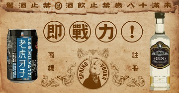 調酒酒譜 :老虎牙子