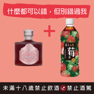 酒精飲品10款曖昧玫瑰荔枝情人節酒譜 酒精飲品10款曖昧玫瑰荔枝情人節酒譜