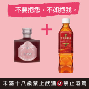 酒精飲品10款曖昧玫瑰荔枝情人酒譜 精選圖集紀錄 (8)