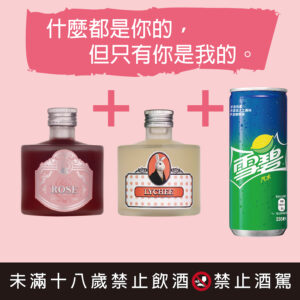 酒精飲品10款曖昧玫瑰荔枝情人酒譜 精選圖集紀錄 (10)