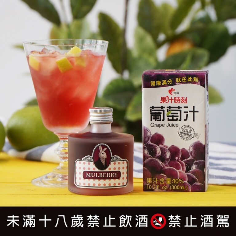 兔兔酒4個便利商店調酒酒譜假日輕鬆DIY 精選圖集紀錄 (3)