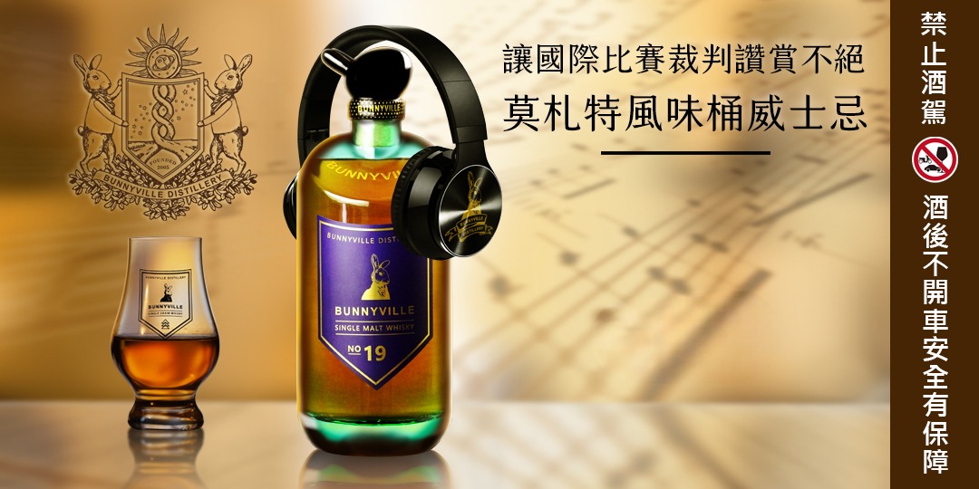 No.19 品酒會現場