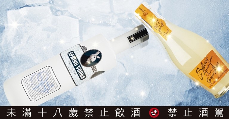 伏特加春天調酒篇 - 兔兔生薑檸檬酒