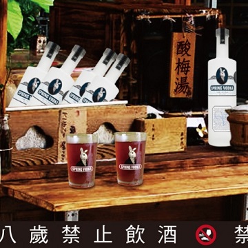 Spring Vodka古早味篇-酸梅湯+玉米鬚茶
