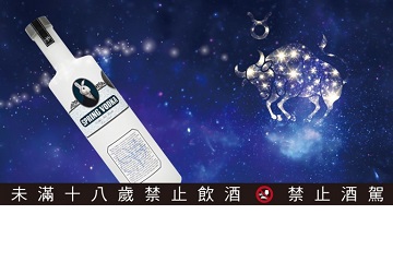 兔子酒星座篇 - 金牛座戀愛課程 4/20 - 5/20